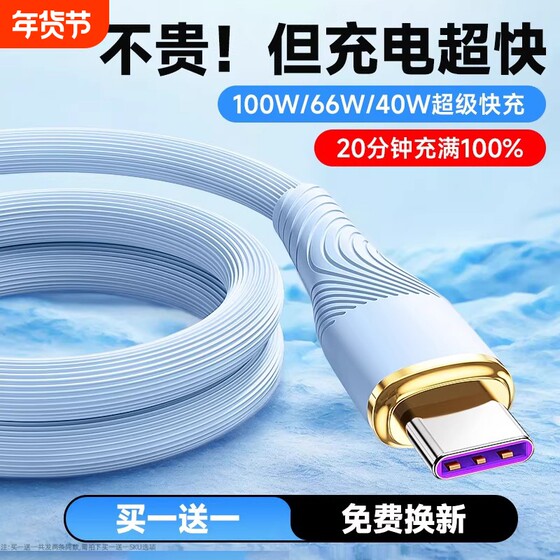 
未彩 typec data cable 100W super fast charging suitable for Huawei vivo honor oppo Xiaomi Samsung mobile phone Android extension 2 meters dual tpyec tablet 6a5a charger cable 88W universal