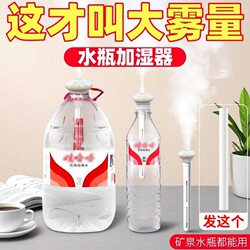 Air Humidifier, Small Mini Office Desktop, Silent, Bedroom, Student Dormitory, Portable Charging Model, Car Use, Large Mist Volume, Aromatherapy, Mineral Water Hydration