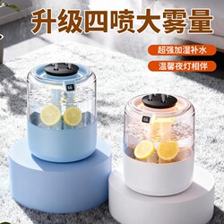 Large Spray Humidifier for Small Bedrooms, Home Use, Silent Operation, Four Spray Modes, High Mist Output, Suitable for Living Rooms, Office Desktops, Mini Air-Conditioned Rooms, Pregnant Women, Infants, and Car Use, Large Capacity Hydration and Moisturizing Device, 2026 New Model