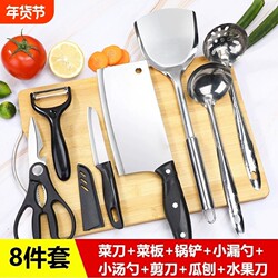 Knife and Cutting Board Two-In-One Set, Ultra-Sharp Kitchen Knife Set for Home Use, Slicing Knife, Dormitory Cutting Board, Kitchen Utensils