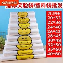 Transparent Smiley Face Bags, Thickened Takeout Food Bags, Commercial Packing Bags, Convenience Bags, Wholesale Plastic Bags, Vest-Style Bags
