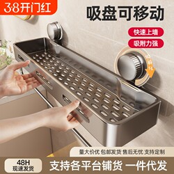 Suction Cup Bathroom Storage Rack, No-Drill Toilet Washbasin Wall-Mounted Shelf, Wall-Mounted Balcony Toilet Rack