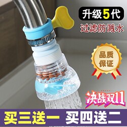 Faucet Splash-Proof Shower Filter Extender, Universal Kitchen Rotatable Telescopic Spray Head Tap Water Filter