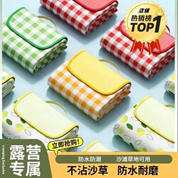 Outdoor Moisture-Proof Mat, Thickened Picnic Mat, Camping Outdoor Lawn Tent Portable Ground Mat, Outdoor Beach Mat