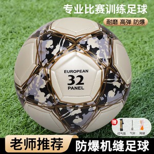 
Football No. 5 Adult Youth Professional Competition Genuine No. 4 Junior High School Students High School Entrance Examination Training World Cup Ball Black and White