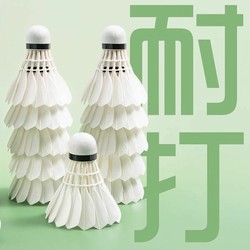 Badminton 12-Pack Durable Goose Feather Wind-Resistant Badminton Balls for Competition and Training, Stable for Outdoor Learning and Practice