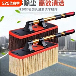 Car Brush, Dust Duster, Pure Cotton Car Dust Sweeper, Car Cleaning Mop, Telescopic Wax Brush, Lint Roller