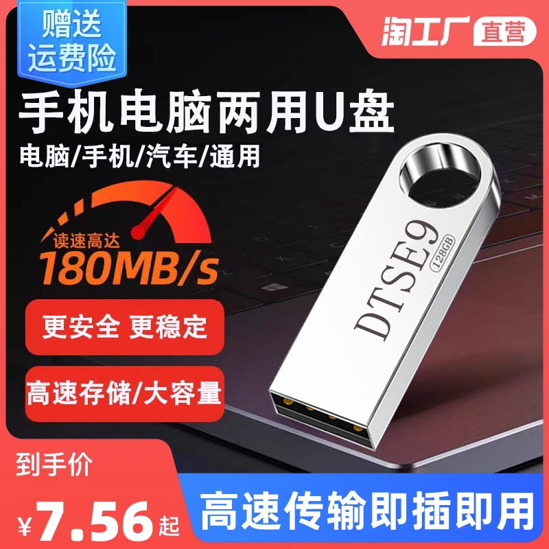 U ũ 128G 뷮 ޴ ȭ  ǻ   64G ڵ 32G л 繫  USB ÷ ̺ -