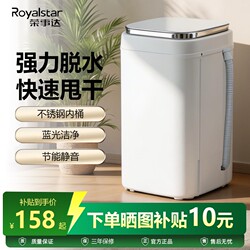 Rongshida Dehydrator and Spinner for Home Use, Small Dehydration Machine, Mini Single Dehydration Bucket, Dormitory Vegetable Spinner, Vegetable Dehydrator