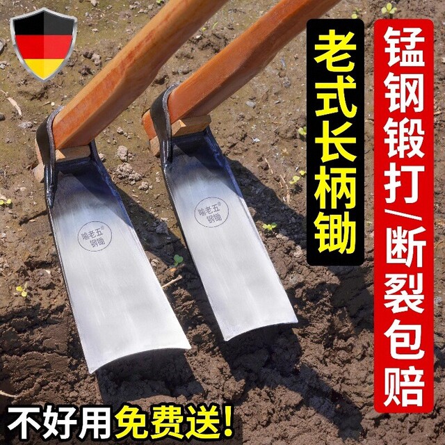 Agricultural hoe, household vegetable planting, manganese steel digging, old-fashioned special bamboo shoot digging artifact, trenching, weeding, agricultural tools, agricultural tools