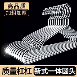 Thickened Stainless Steel Clothes Hanger, Clothes Rack, Drying Rack, Clothes Hanger for Balcony, Non-Slip Clothing Hanger