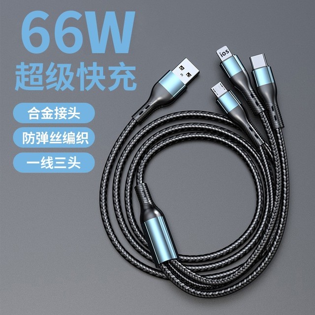 Braided three-in-one charging cable, one to three, 1.2 meters