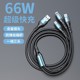 Braided three-in-one charging cable, one to three, 1.2 meters