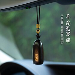Peace and Safety Car Pendant Interior Decoration Sandalwood Personalized Car Rearview Mirror High-End Retro Ornament for Men and Women