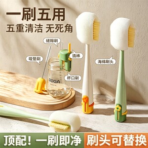 
Cup brush, water cup cleaning brush, straw brush, one-pole multi-purpose long-handled brush, multi-functional five-in-one cup brush, cup cover brush, household