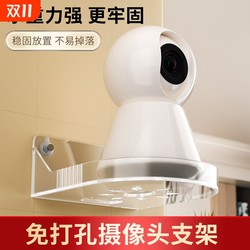 Wall rack camera punch-free router bracket monitor bracket wall living room load-bearing indoor