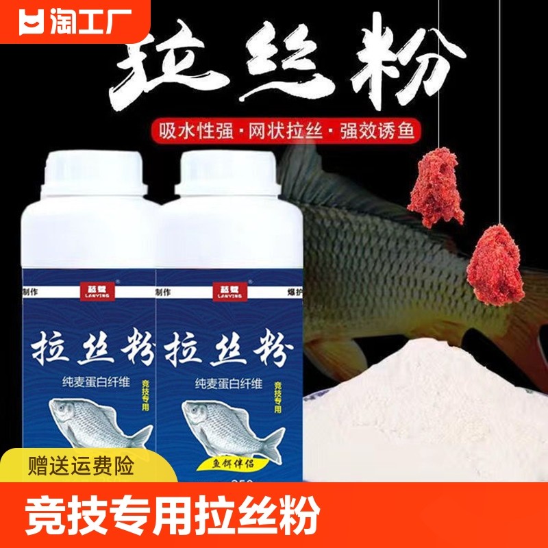 Pesca Esche Additivo Polvere Carpa Tilapia Attrazione Odore
