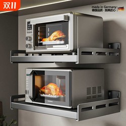 German quality kitchen microwave oven rack multi-functional punch-free wall-mounted thickened storage shelf countertop