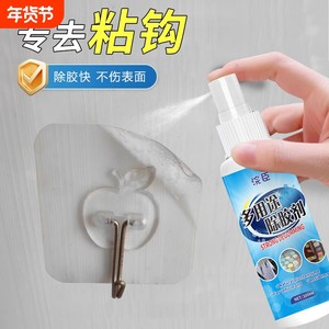 
Glue remover, nail-free glue offset printing remover 502 glue dissolving agent, glue remover, wall sticker, door, car
