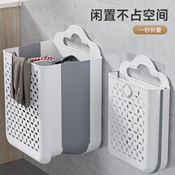 Foldable Dirty Laundry Basket for Home Use, Storage Basket for Bathroom, Wall-Mounted Large Capacity Laundry Hamper