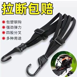 Multifunctional Motorcycle Hook Strap, Reinforced Wear-Resistant Elastic Rope, Motorcycle Helmet Rope, Electric Vehicle Luggage Rope