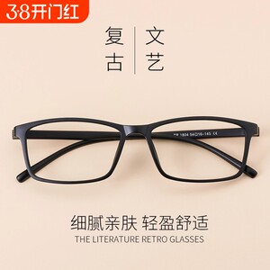 
TR90 glasses frame for women myopia glasses glasses frame for male students Korean version radiation-proof and blue light goggles retro trend