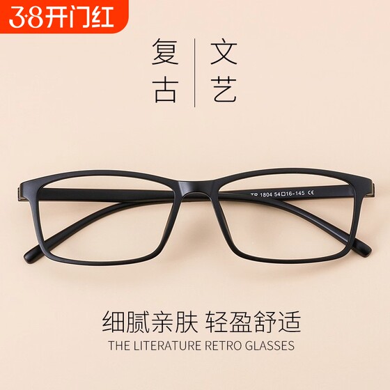 
TR90 glasses frame for women myopia glasses glasses frame for male students Korean version radiation-proof and blue light goggles retro trend