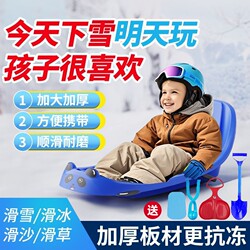 Children's Snowboards, Thickened Adult Sleds, Single-Board Outdoor Snowboards, Sleds, Double-Person Grass and Snow Sleds