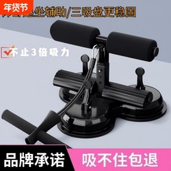 Sit-Up Assistive Device, Indoor Fixed Foot Support, Professional Abdominal Curling Board, Strength Training Supine Board, High Elasticity