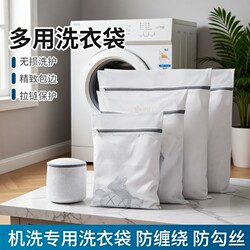 Anti-Deformation Washing Machine Laundry Bag, Underwear Mesh Bag, Protective Wash Bag, Clothes Sweater Mesh Pouch, Bra Machine Wash Bag, Coat