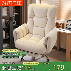 Computer Chair, Comfortable for Long Sitting, Home-Use Lazy Sofa Chair, Backrest Chair, Gaming Chair, with Wheels, Leisure, Comfortable, Reclinable