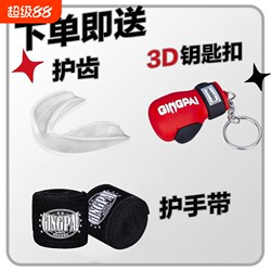 Boxing Hand Wraps, Bandages, Mouth Guard, Keychain, Protective Gear Three-Piece Set