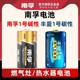 Nanfu Fenglan No. 1 dry battery gas stove large water heater R20 No. 1 carbon D type 1.5v gas furnace Nanfu No. 1 alkaline gas stove recorder battery