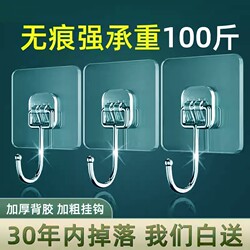 Adhesive Hooks, No-Drill, Strong Load-Bearing, Transparent, Traceless Wall Stickers, No-Nail Hooks for the Wall