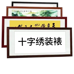 山水畫框裝裱- Top 100件山水畫框裝裱- 2024年5月更新- Taobao