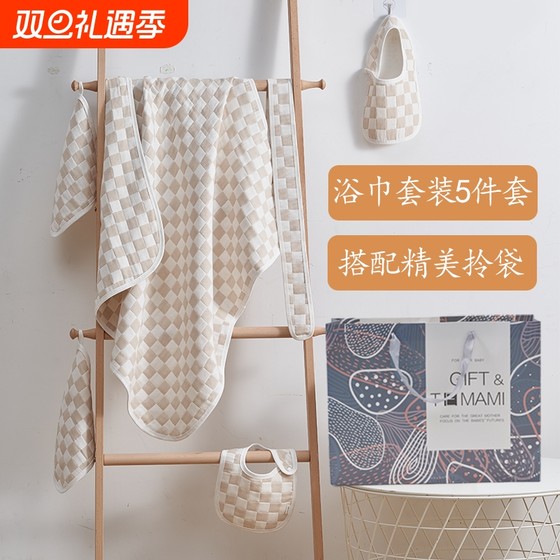 
Baby gift box newborn gauze bath towel toiletries newborn full month baby gift set 0-6 years old