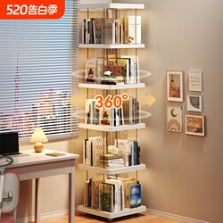 360-Degree Rotating Bookshelf Simple Bookcase Living Room Corner Bookshelf Floor-Standing Storage Rack Household Movable Storage Cabinet