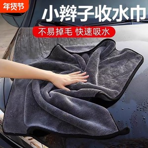 
Car wiping cloth special thickened pigtail cleaning rag does not shed lint, absorbs water and leaves no marks large car wiping towel
