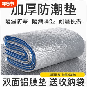 Moisture-proof mat thickened outdoor picnic mat waterproof camping tent sleeping mat dormitory flooring portable floor mat folding