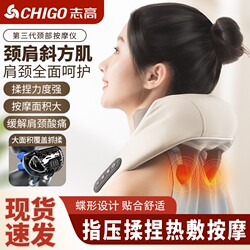 Zhigao Massage Shawl Neck Massager Trapezius Muscle Neck Waist Back Device Shoulder Charging Kneading Hot Compress