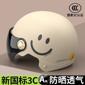 3C certified electric vehicle helmet for men and women, battery motorcycle helmet, summer all-season universal anti-UV half helmet