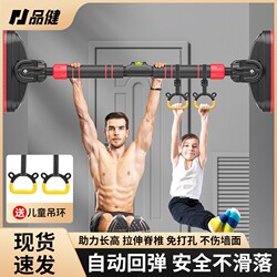 Door-Mounted Pull-Up Bar for Home Use, Indoor Children's Wall-Mounted Pull-Up Device, No-Drill Installation, Single Bar for Kids, Family Fitness Equipment