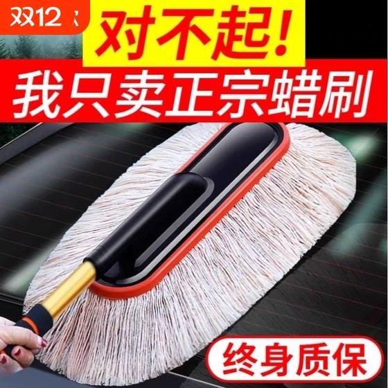 
Car dust duster 2025 new wax brush car mop artifact special tool car cleaning dust sweeper does not damage the paint
