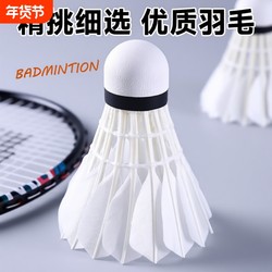 Professional Badminton Balls Made of Genuine Goose Feathers, 12 Pieces, Suitable for Indoor and Outdoor Competition and Training, Wind-Resistant, Stable for Home Use, and Not Easy to Break