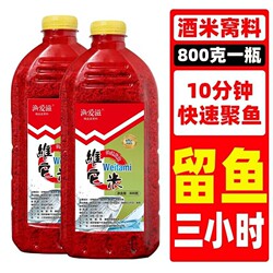 Fishing Bait with Red Worms, Vitamin-Enriched Bait for Crucian Carp, Wild Carp, Grass Carp, Fish Feed, Bottom Bait, Fishing Gear, One Bottle