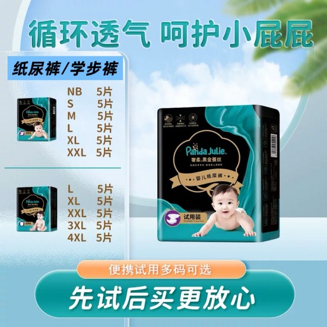 
Black Gold Bang Diapers Luxurious Black Gold Silk Bubble Pants Diapers Toddler Pants Trial Pack 5 Pieces Mother and Baby Lightweight