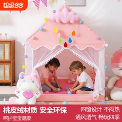 Children's Tent Indoor Girls' Small Tent Girls' Toy House Baby Princess Dream Castle Playhouse