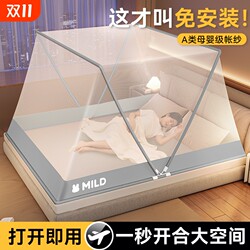 Sunny day without installing home folding mosquito net