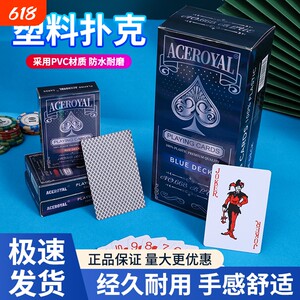 
Plastic playing cards PVC waterproof and anti-folding washable large characters playing cards wear-resistant thick matte entertainment poker