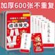 Idioms connected dragon poker fun cards primary school students puzzle card children's paper brand game Daquan Chinese character toys